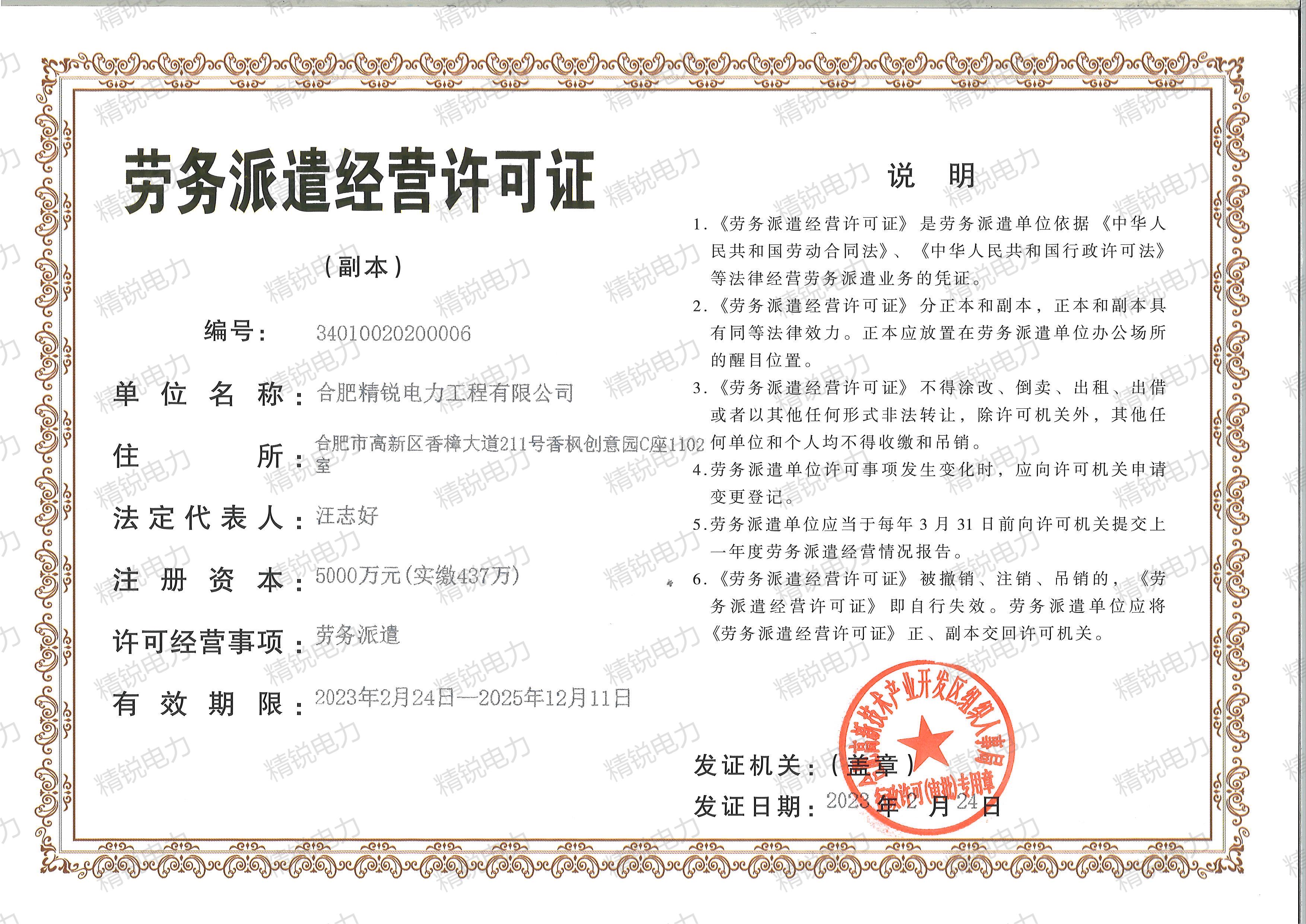 微信圖片_20230317090345.jpg