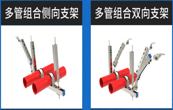 多管組合側向、雙向支架.png