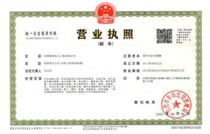 企業資質