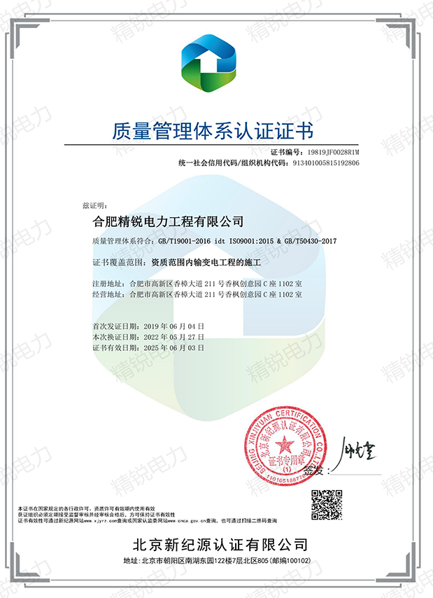 質量管理體系認證證書
