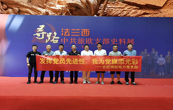 紅色之旅·走進合肥渡江戰役紀念館