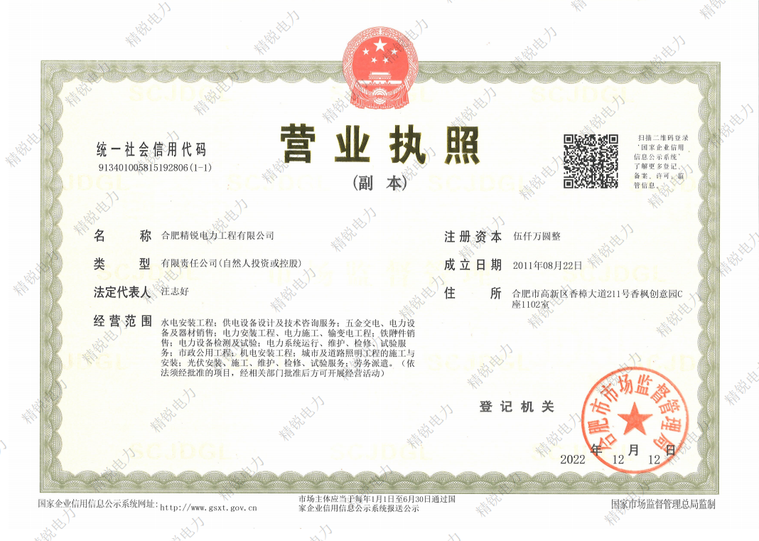 營業執照