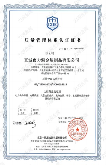 質量管理體系認證證書