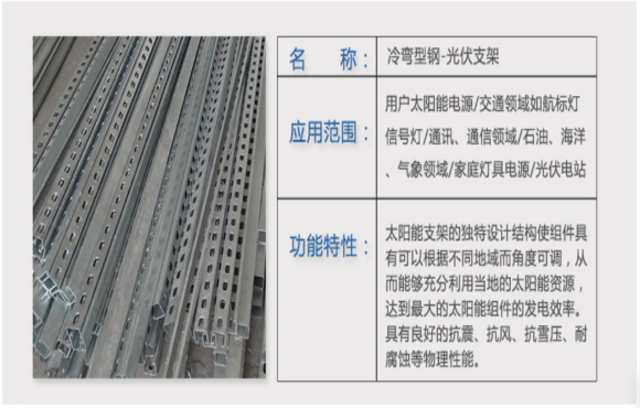 光伏支架配套系列
