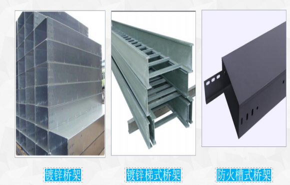 電纜橋架系列