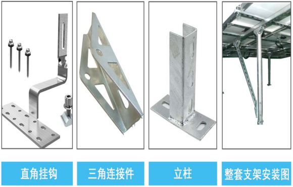 光伏支架配套系列
