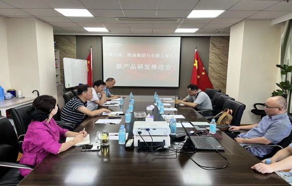 合肥精銳電力工程有限公司推進與常州凱迪、合肥工業大學的戰略合作